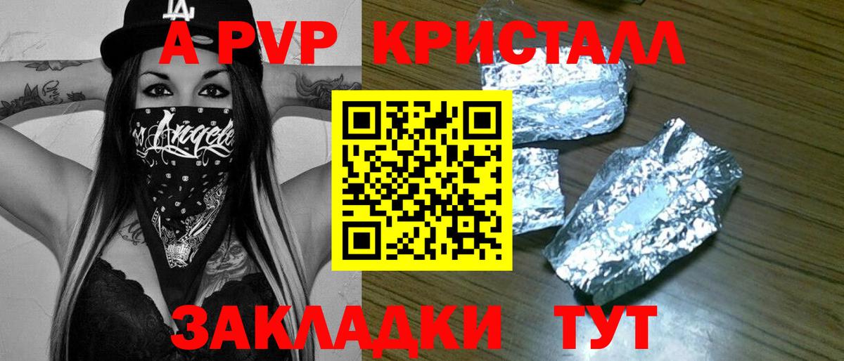 Ревда  A PVP СК  Вход с VPN  A PVP мука 