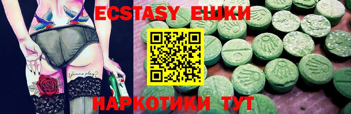 Ecstasy 300 mg  Экстази 99%  МЕГА tor  Вход с VPN  Ревда 