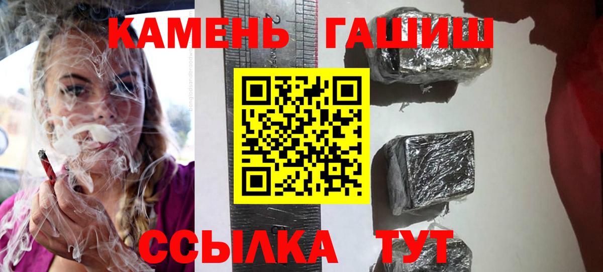 ГАШИШ хэш Ревда
