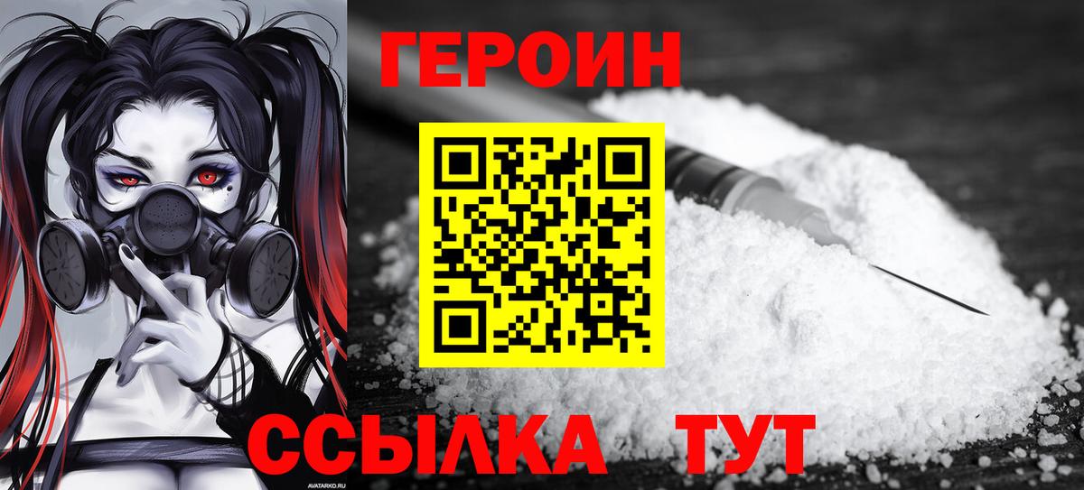 ГЕРОИН Афган Ревда