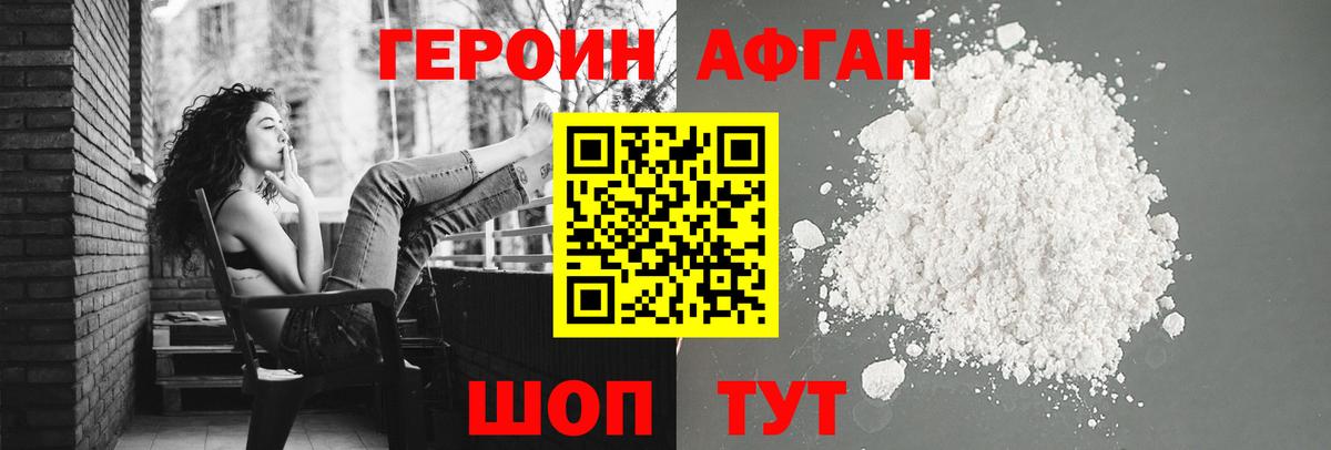 Ревда  ГЕРОИН хмурый  Вход с VPN 