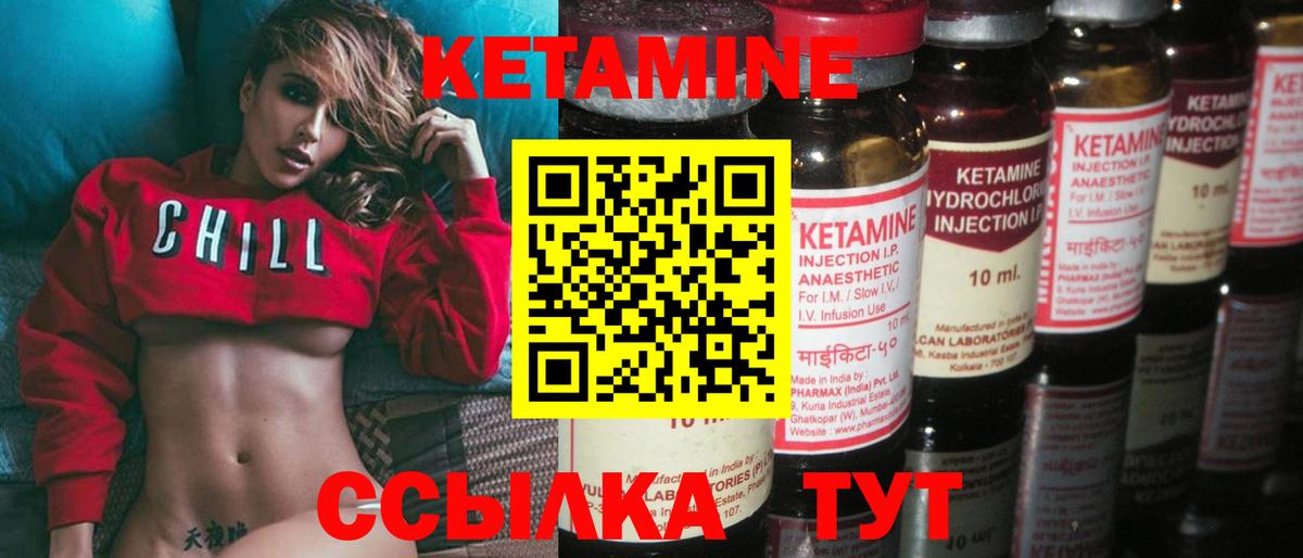 Ревда  КЕТАМИН VHQ  Вход с VPN 