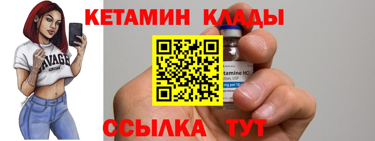 КЕТАМИН ketamine Ревда