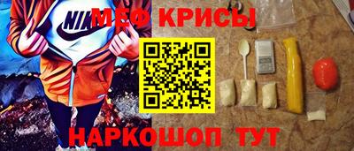 меф VHQ Славянск-на-Кубани