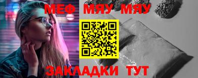 меф VHQ Славянск-на-Кубани