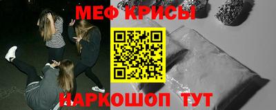 меф VHQ Славянск-на-Кубани