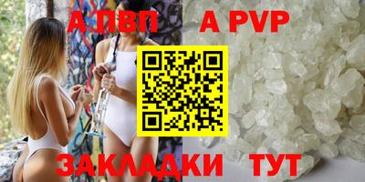 меф VHQ Славянск-на-Кубани