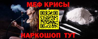 меф VHQ Славянск-на-Кубани