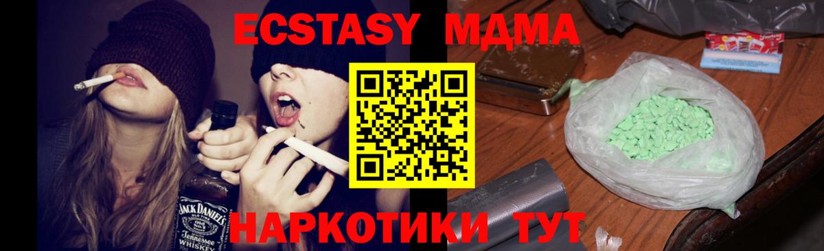 MDMA кристаллы  МДМА кристаллы  Вход с VPN  Ревда 