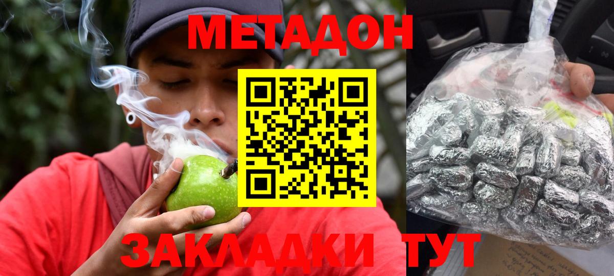 МЕТАДОН VHQ  Вход с VPN  Ревда 