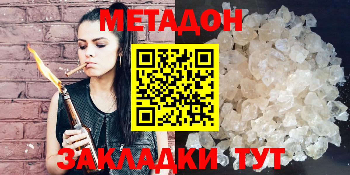 Метадон мёд Ревда
