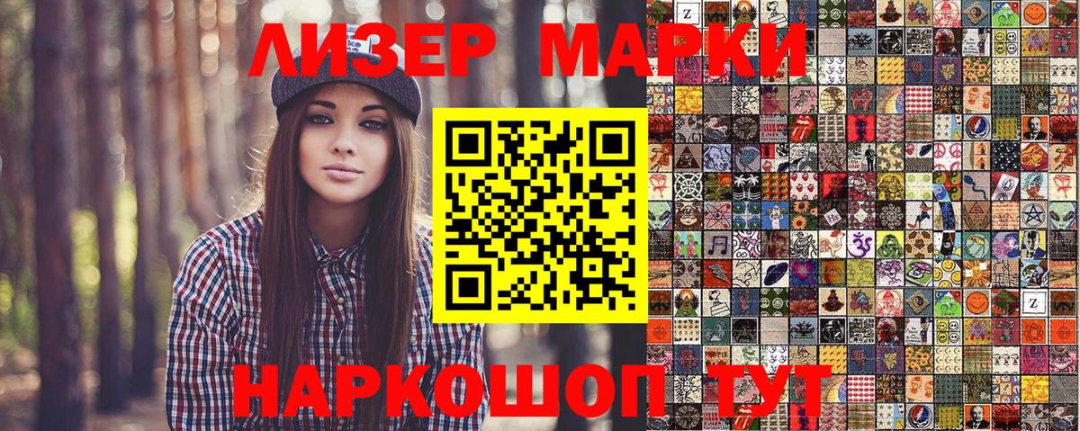 Марки N-bome 1,5мг Ревда