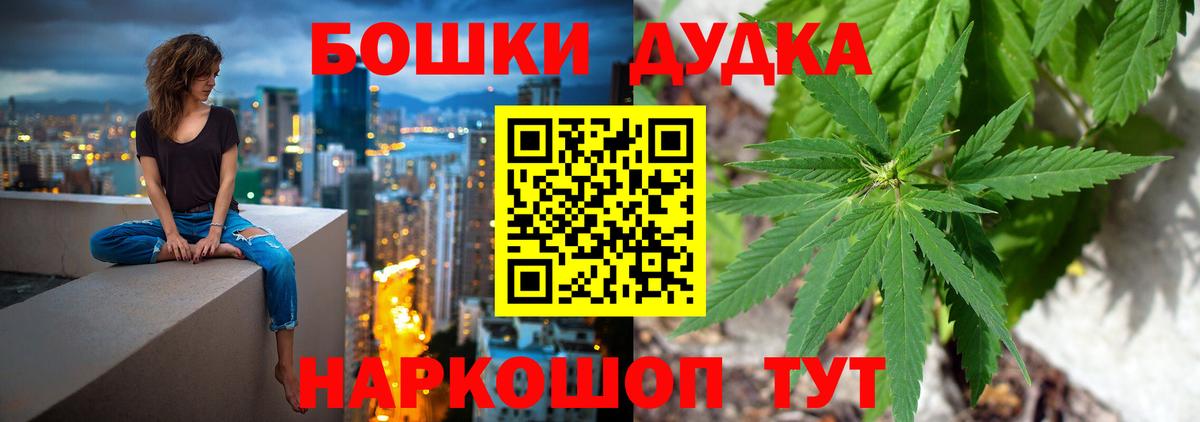 МАРИХУАНА планчик  Вход с VPN  Марихуана конопля  Ревда  Канабис индика  Бошки Шишки гибрид 